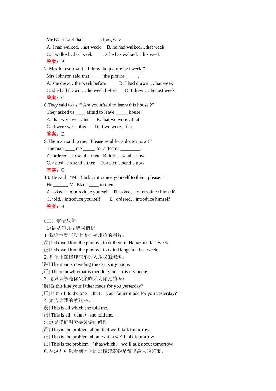 高一英语Unit-1-5复习人教实验版知识精讲_第3页
