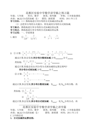 分式的乘除4