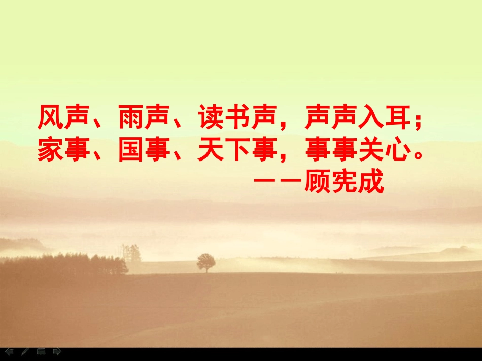 承担对社会的责任 (2)_第2页