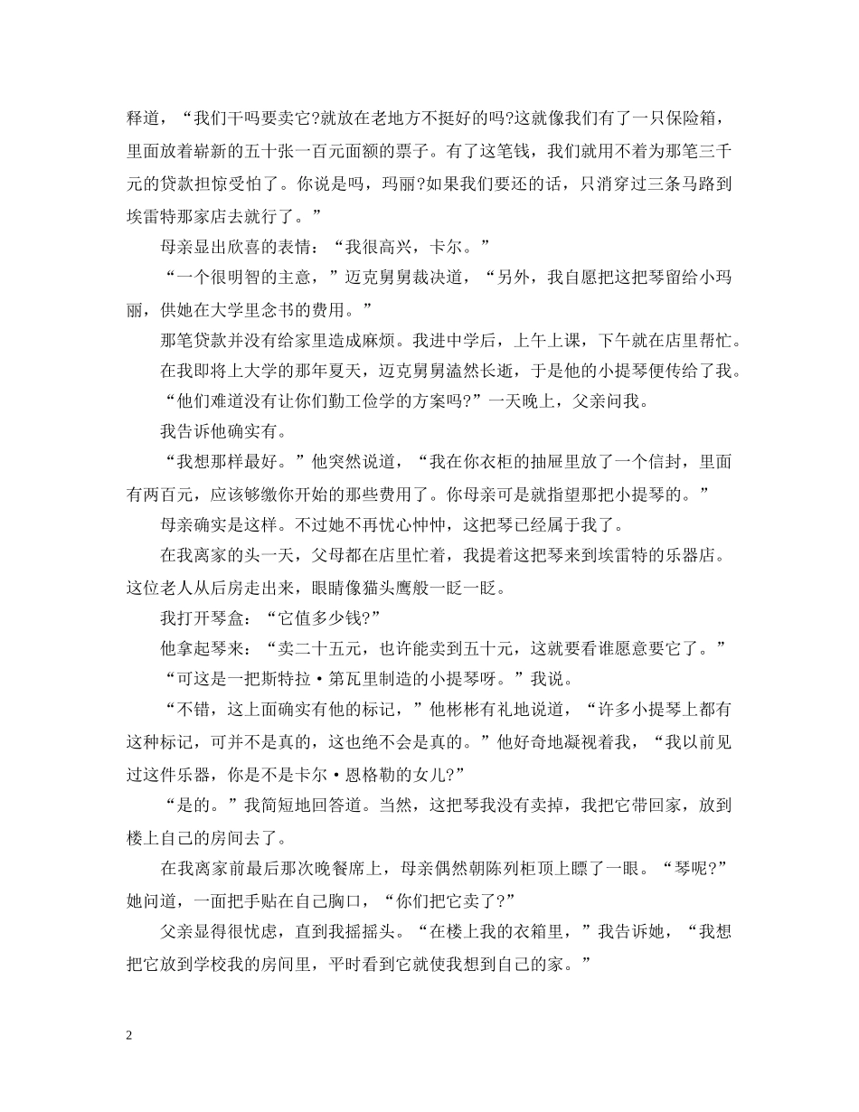 提琴阅读答案 _第2页