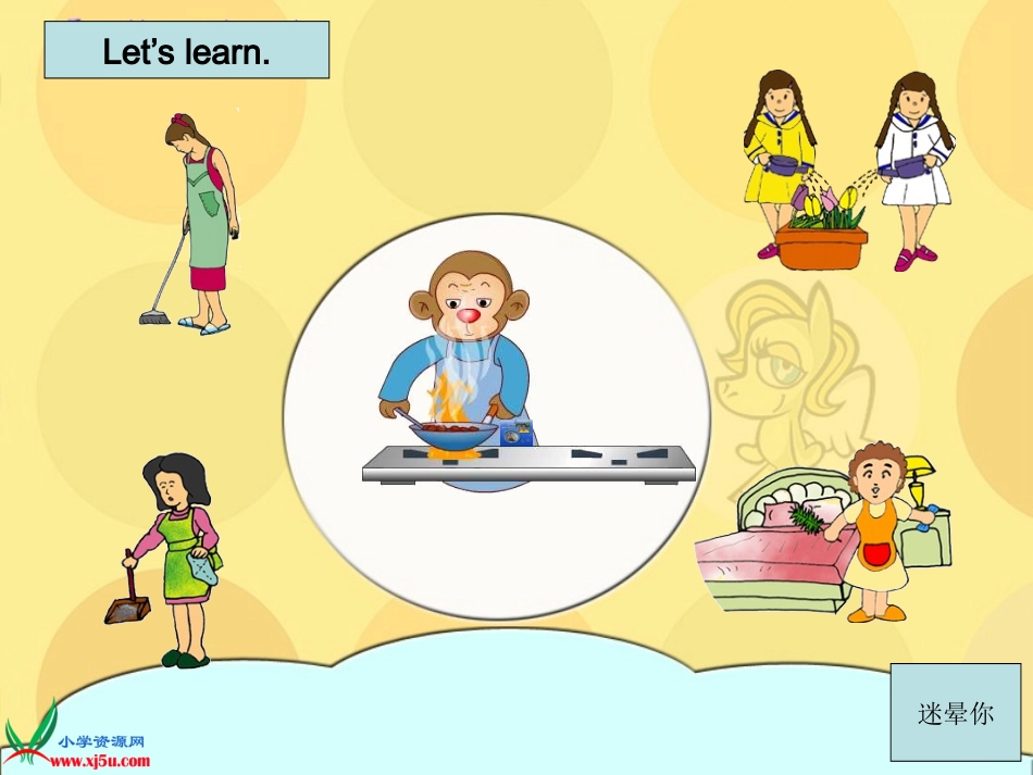 （人教PEP）五年级英语上册课件Unit4(10)_第2页