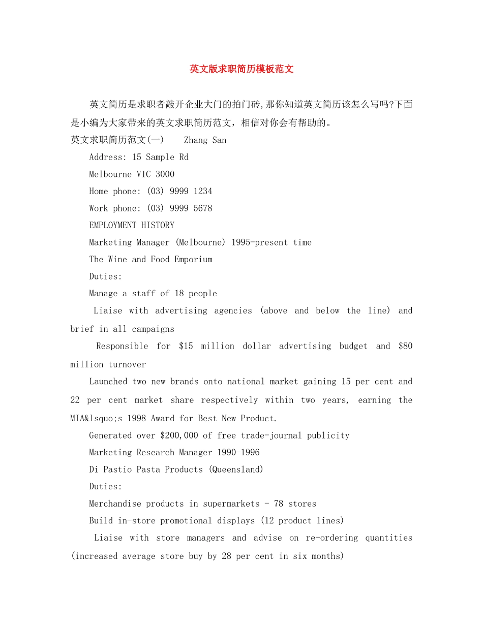 英文版求职简历模板范文 _第1页