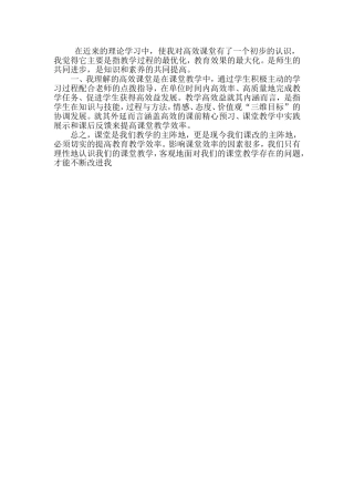 在近来的理论学习中