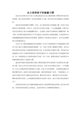 育儿知识 (2)