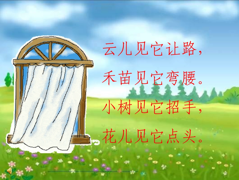 画风课件 (2)_第1页