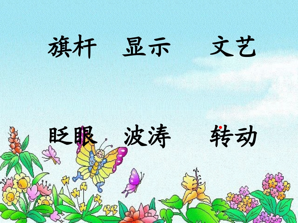 画风课件 (2)_第3页