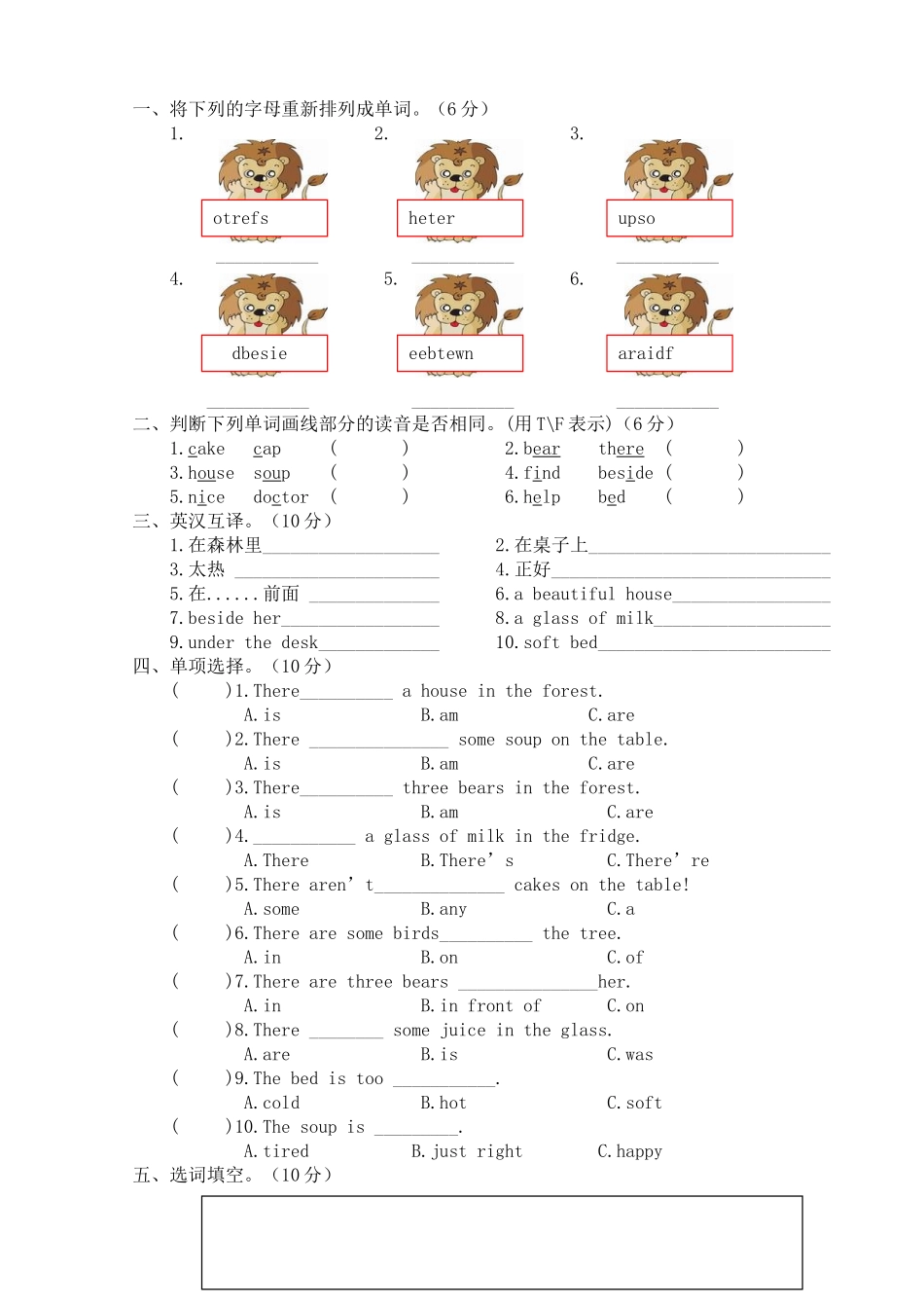 新版5A第一单元试卷_第2页