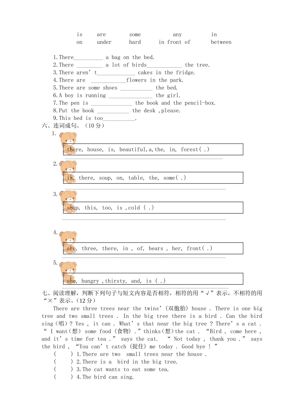 新版5A第一单元试卷_第3页