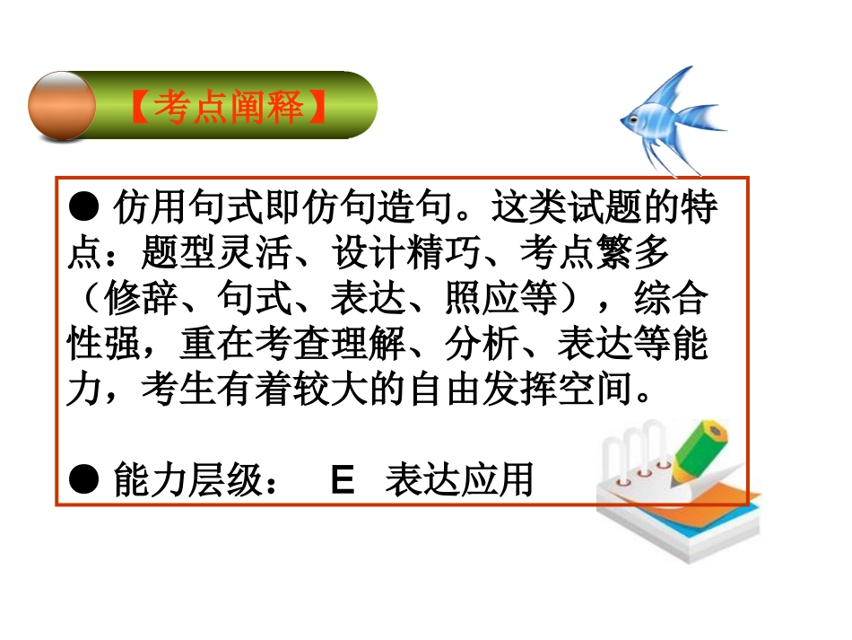 2015仿句_第3页