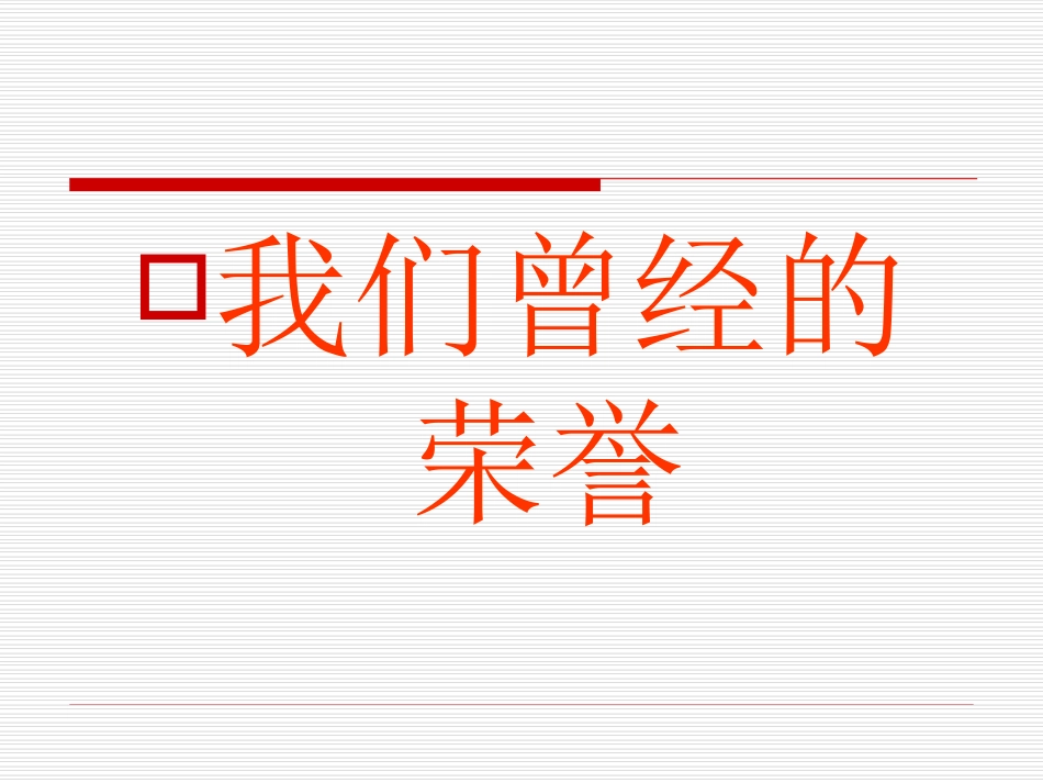 八年级1班期中试动员班会_第3页