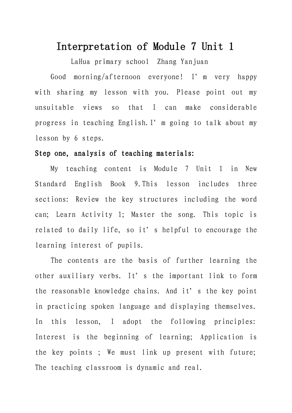 张艳娟说课稿_第1页