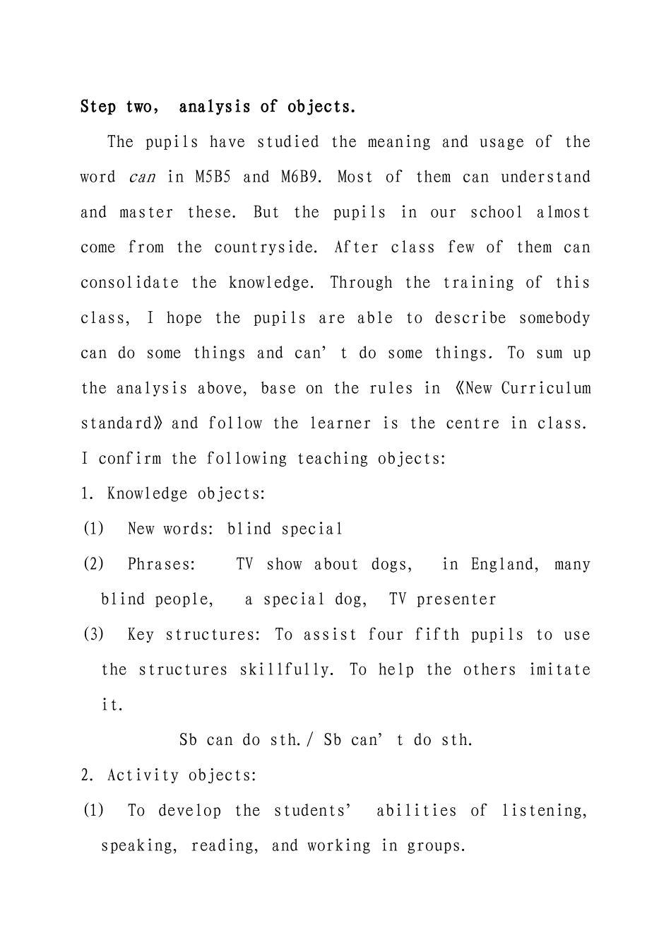 张艳娟说课稿_第2页