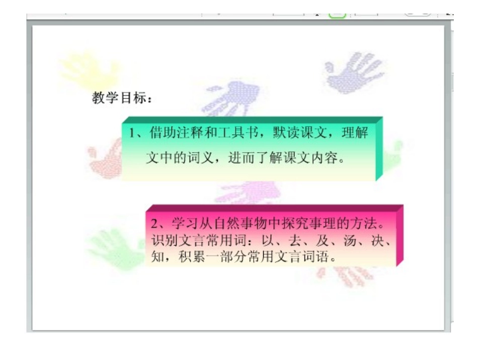 两小儿辩日2_第3页