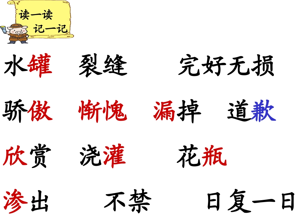 角色《一路花香》_第2页