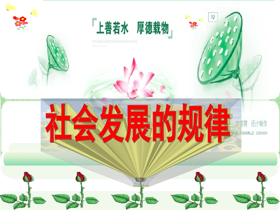社会基本矛盾运动2_第2页