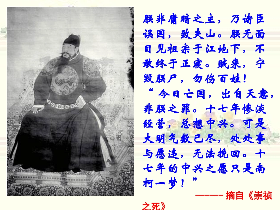 社会基本矛盾运动2_第3页