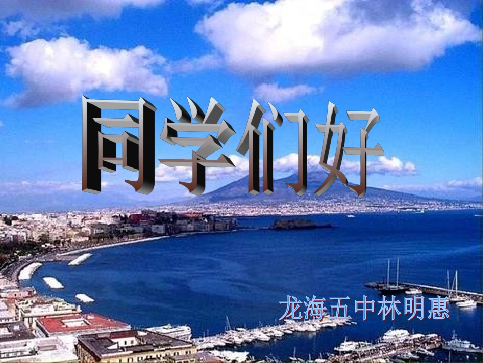 《桑塔。露琪亚》课件_第1页