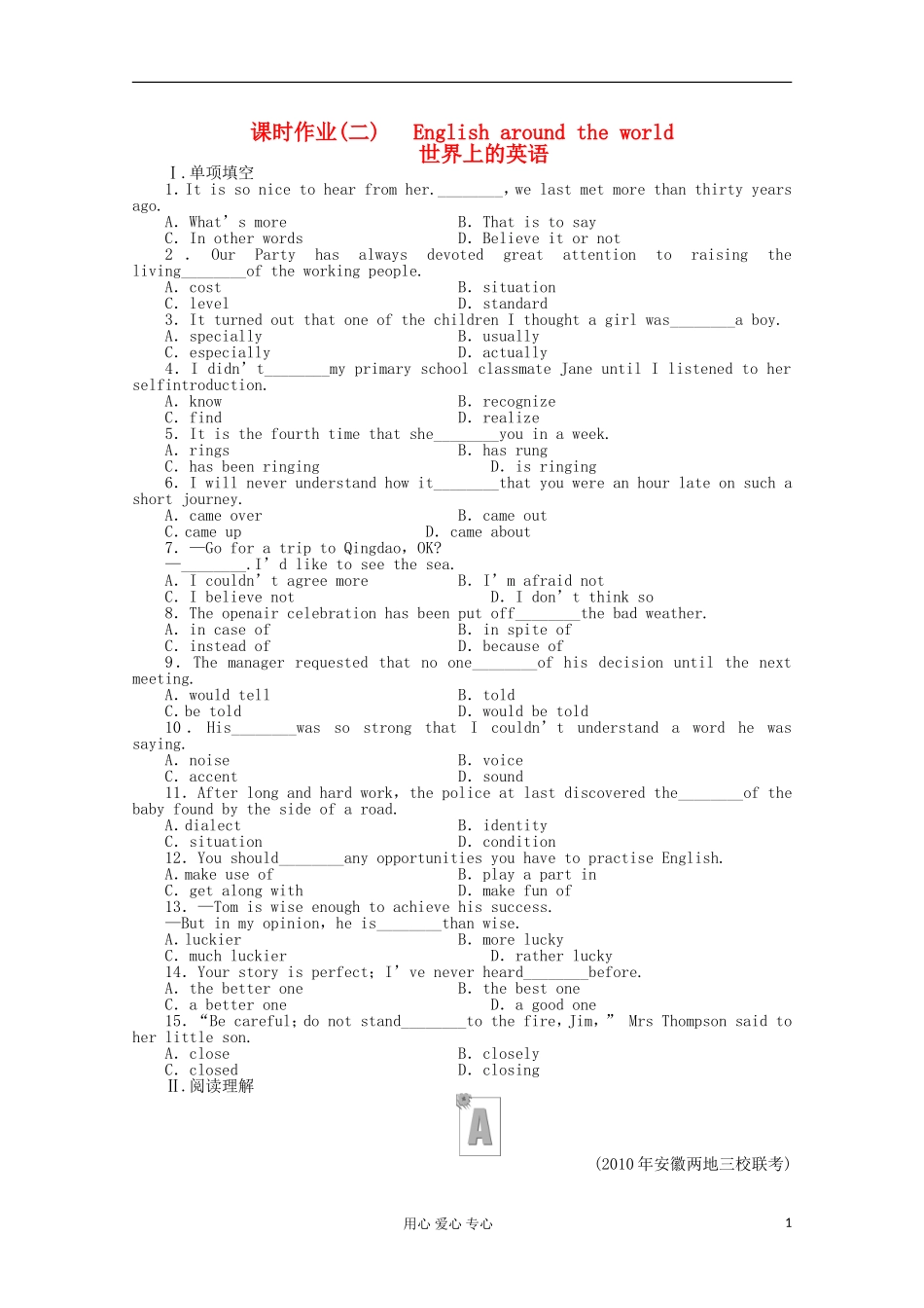 高中英语-Unit-2-English-around-the-world课时作业-新人教版必修1_第1页