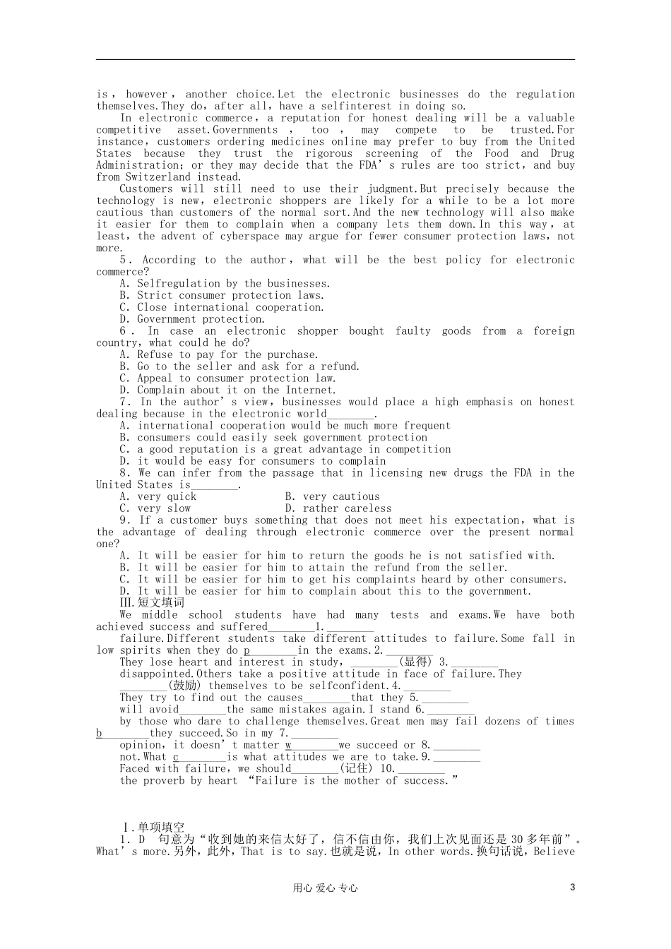 高中英语-Unit-2-English-around-the-world课时作业-新人教版必修1_第3页