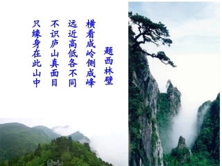 五年级《观察物体》数学课件完全版(6)