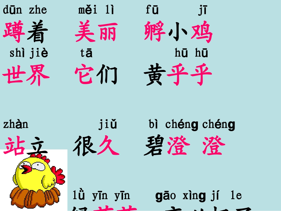 世界多美啊课件_第2页