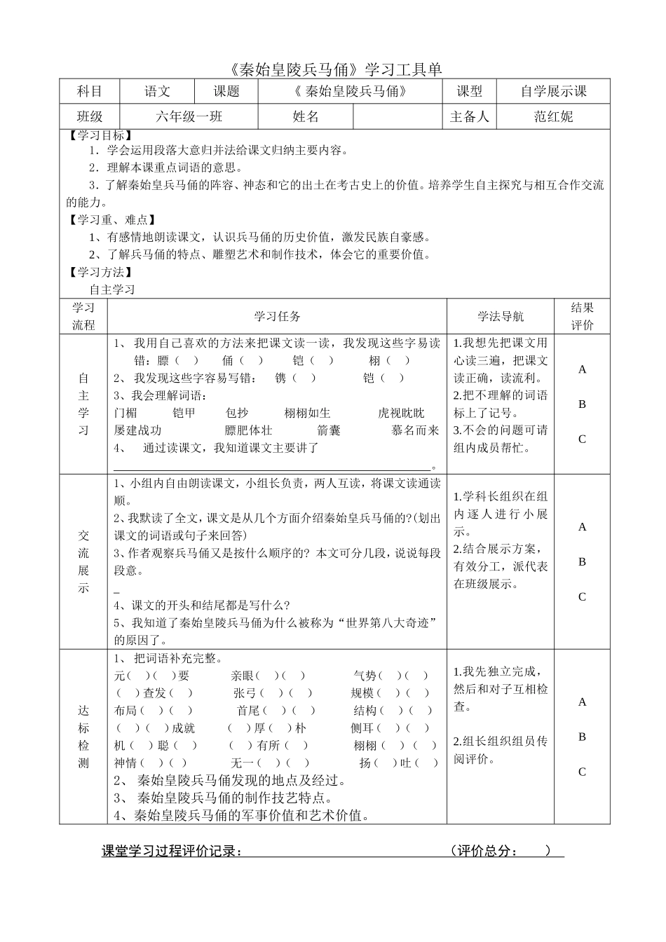 秦始皇兵马俑_第1页