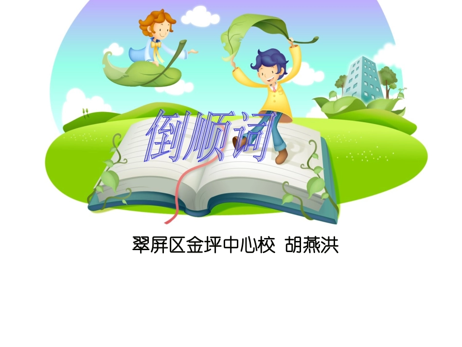 微课课件 (2)_第1页