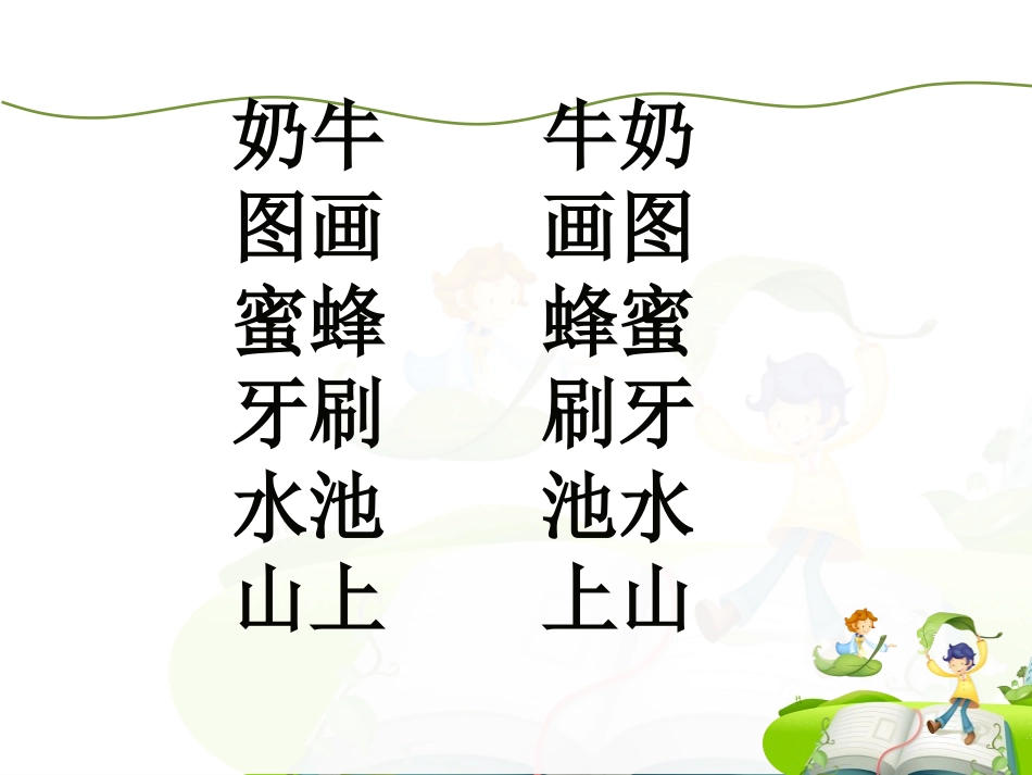 微课课件 (2)_第2页