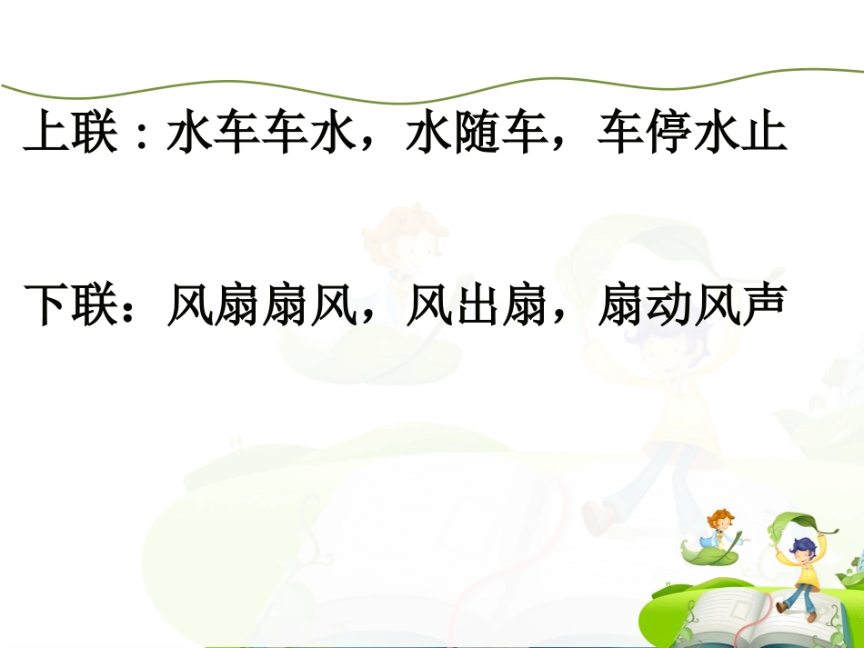 微课课件 (2)_第3页