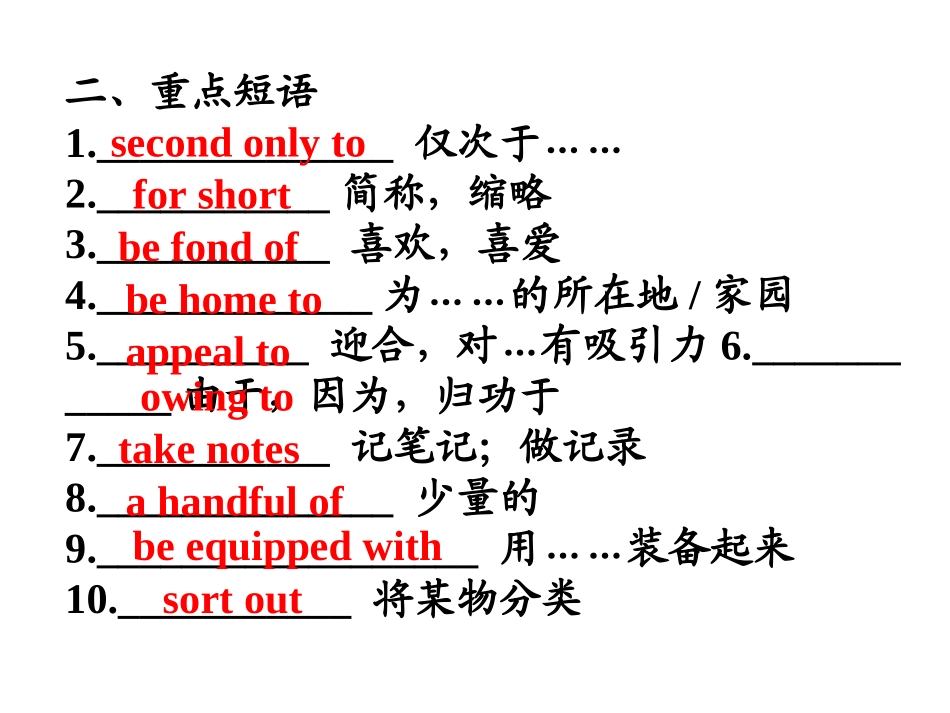 M9U1单词检测_第3页