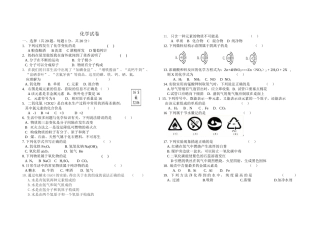 化学期末考试试卷1217