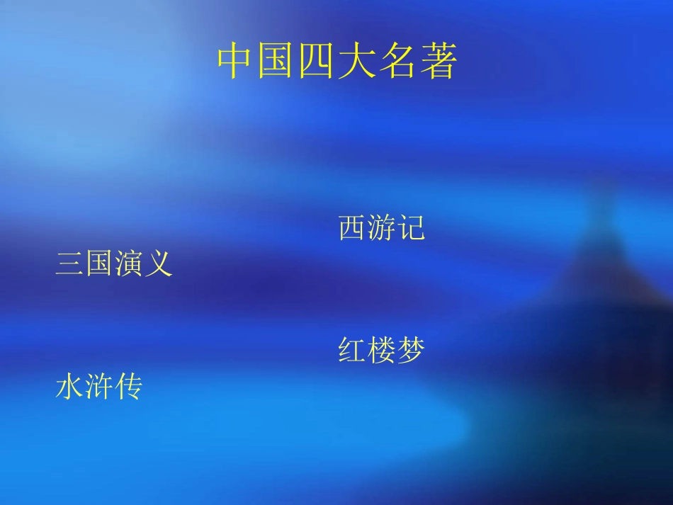 影视作品赏析(1)_第2页