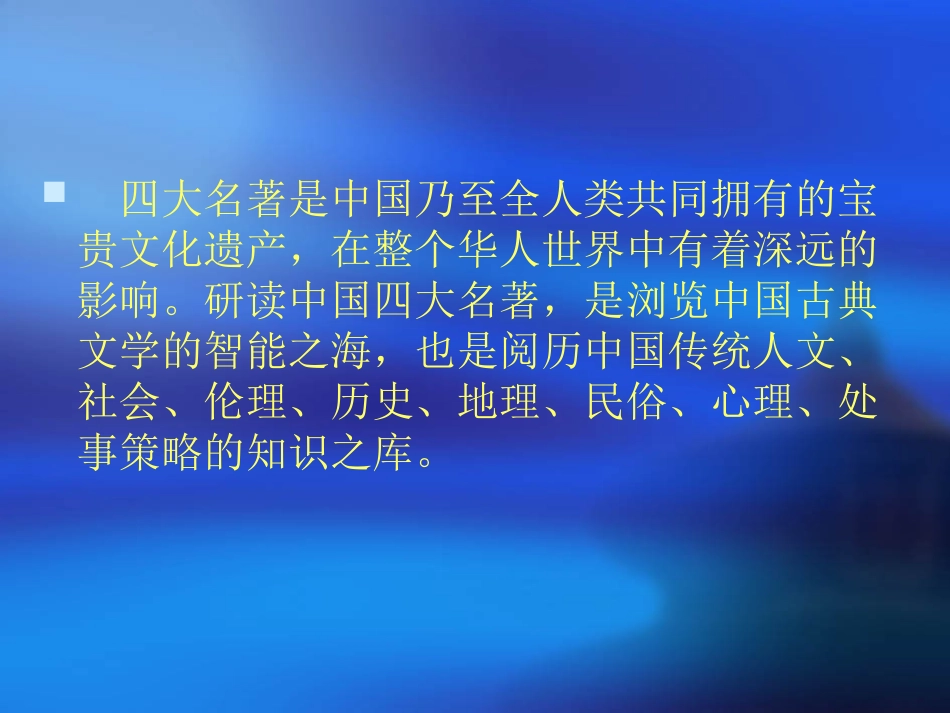 影视作品赏析(1)_第3页