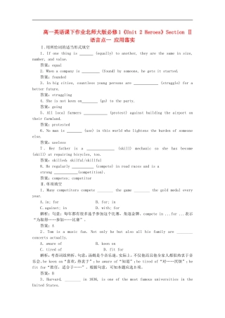 高中英语《Unit-2-Heroes》Section-Ⅱ-语言点一-应用落实课下作业-北师大版必修1