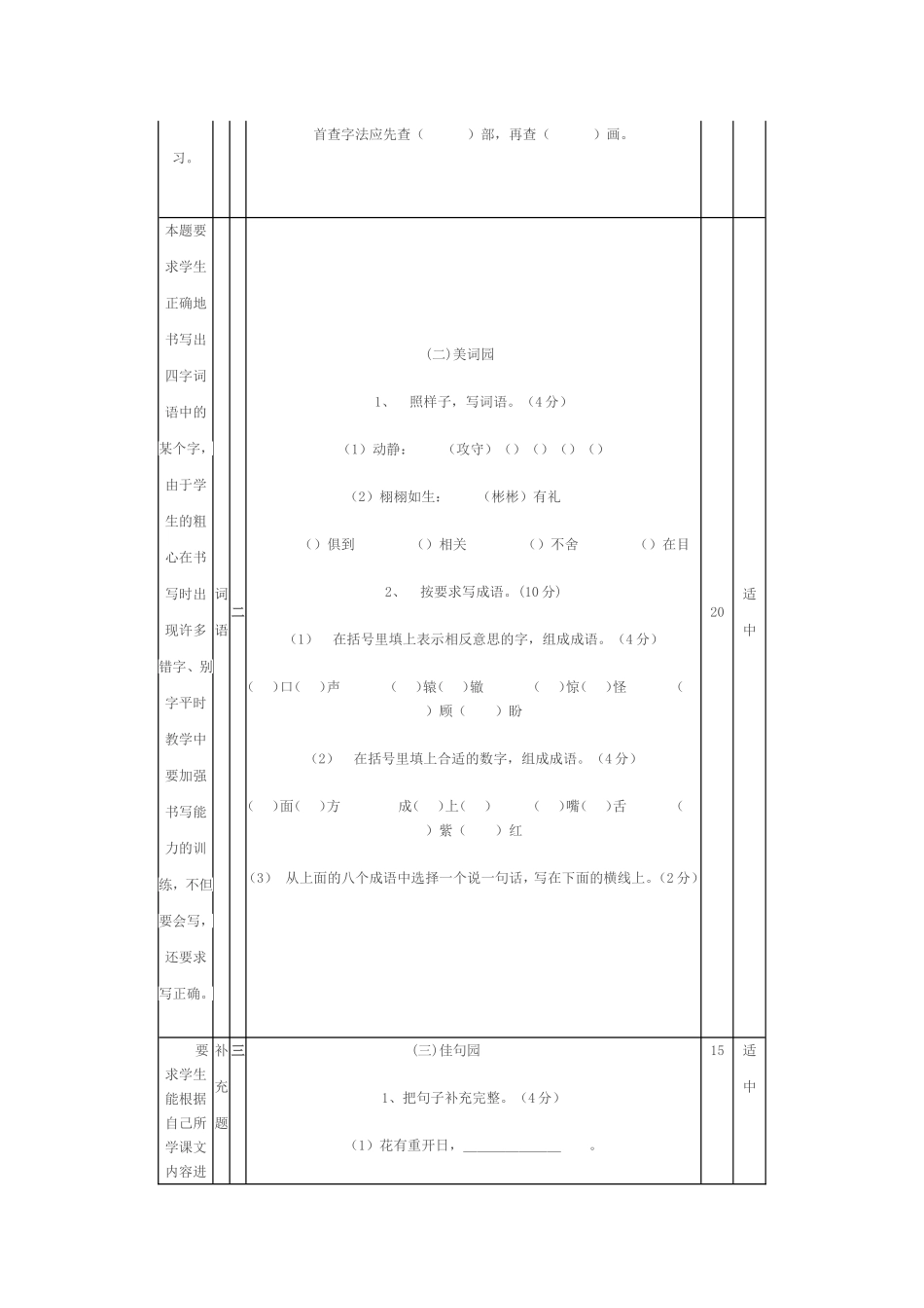 一致性分析 (5)_第2页