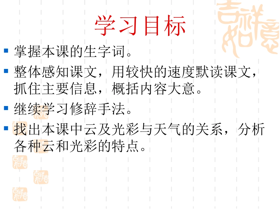 《看云识天气》__第3页
