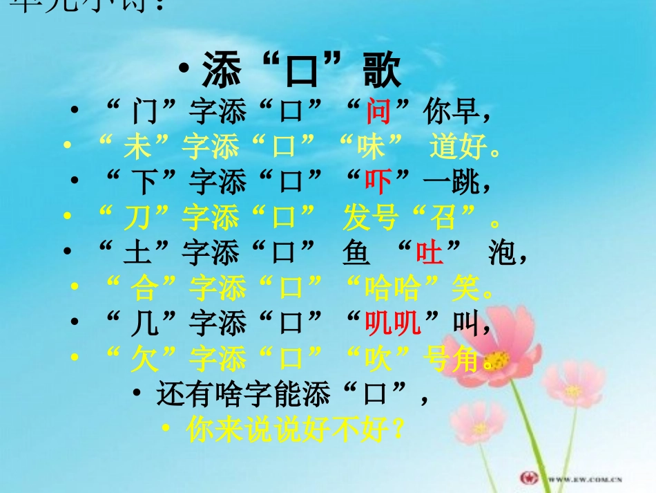 四个太阳讲课用_第2页