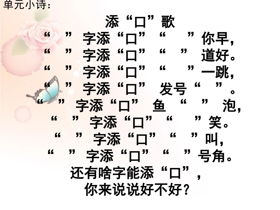 四个太阳讲课用_第3页