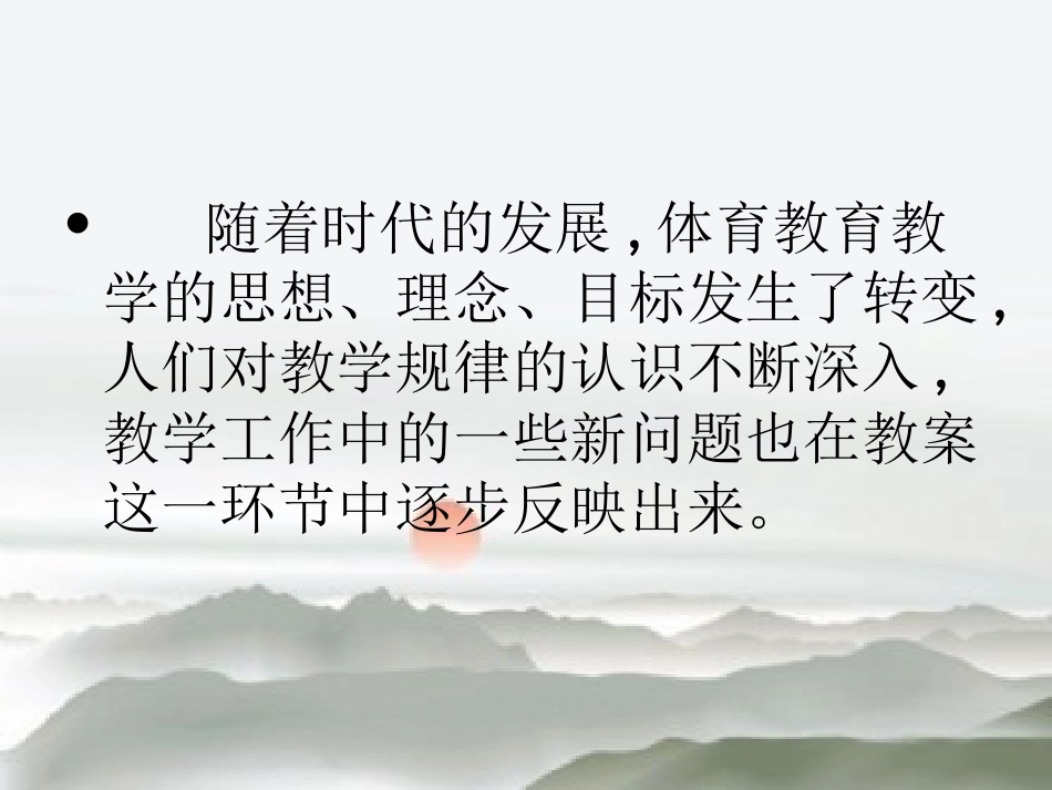 如何备课是上好课的关键_第1页