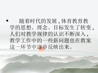 如何备课是上好课的关键