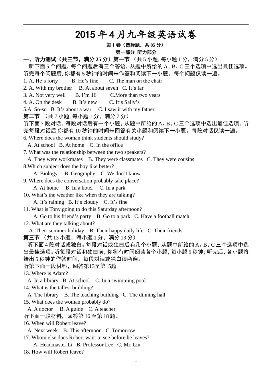 湖北省武汉市黄陂区部分学校2015届九年级3月联考英语试题_第1页