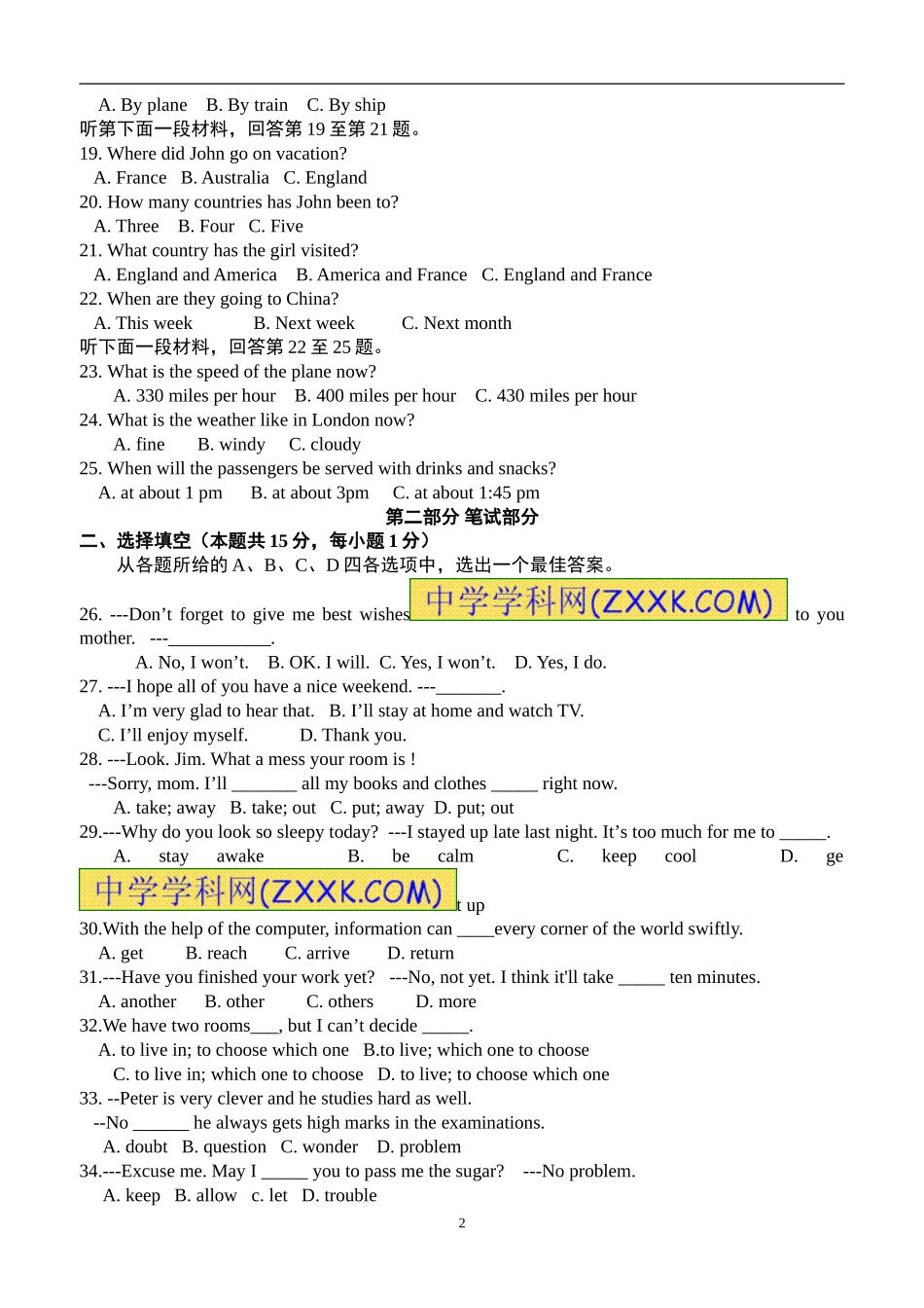 湖北省武汉市黄陂区部分学校2015届九年级3月联考英语试题_第2页