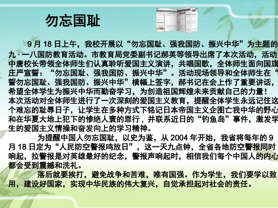承担社会责任_第2页