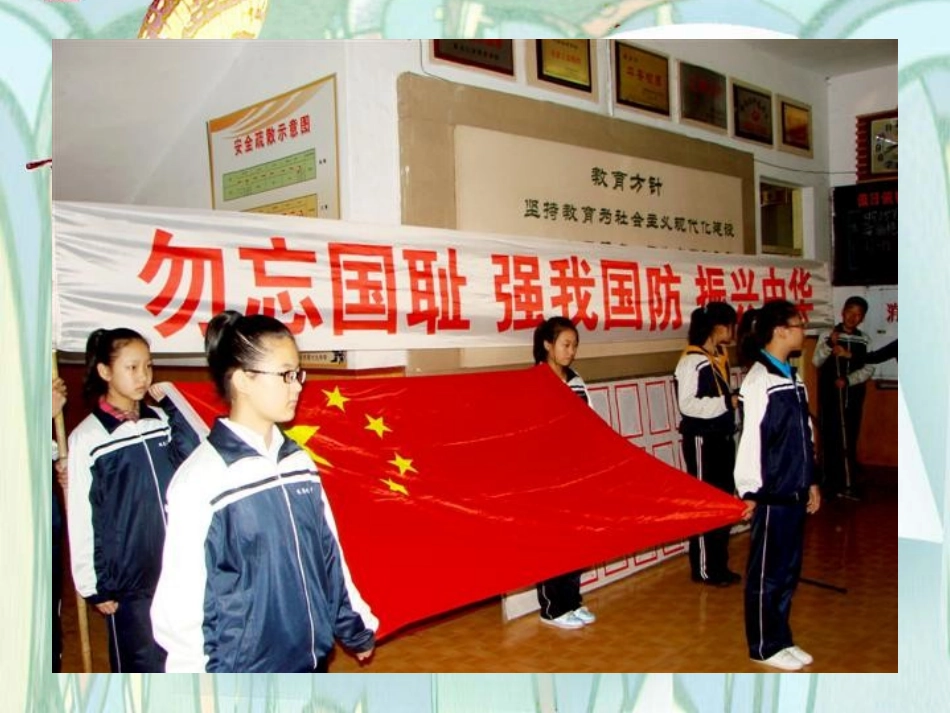 承担社会责任_第3页