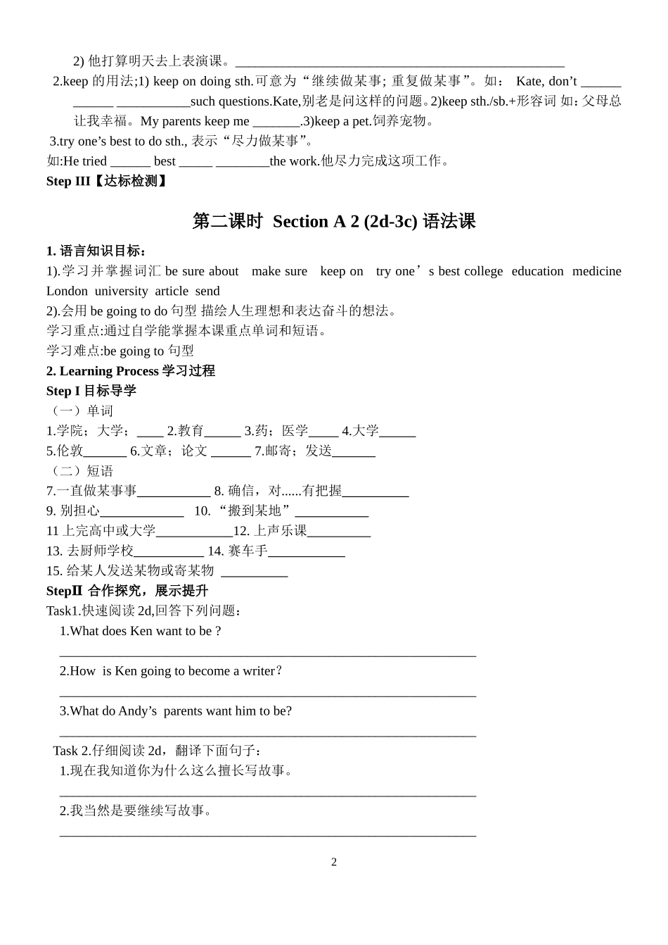 八年级上册英语Unit6导学案_第2页