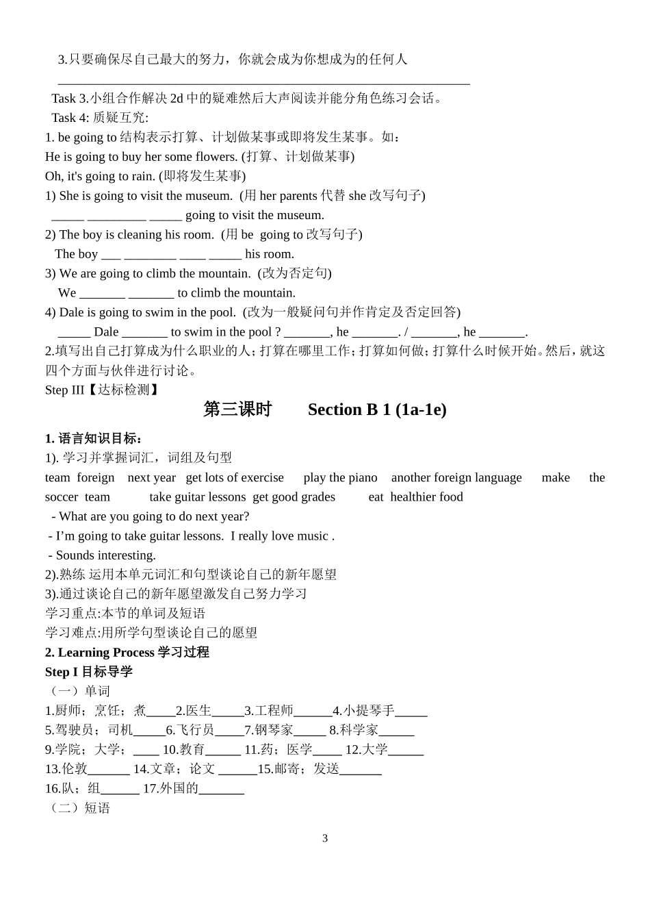 八年级上册英语Unit6导学案_第3页