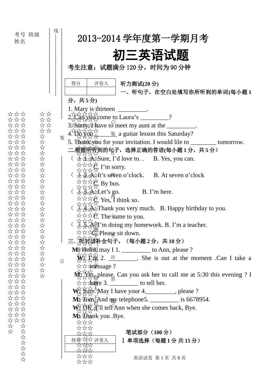 初三上下英语月考试题1_第1页