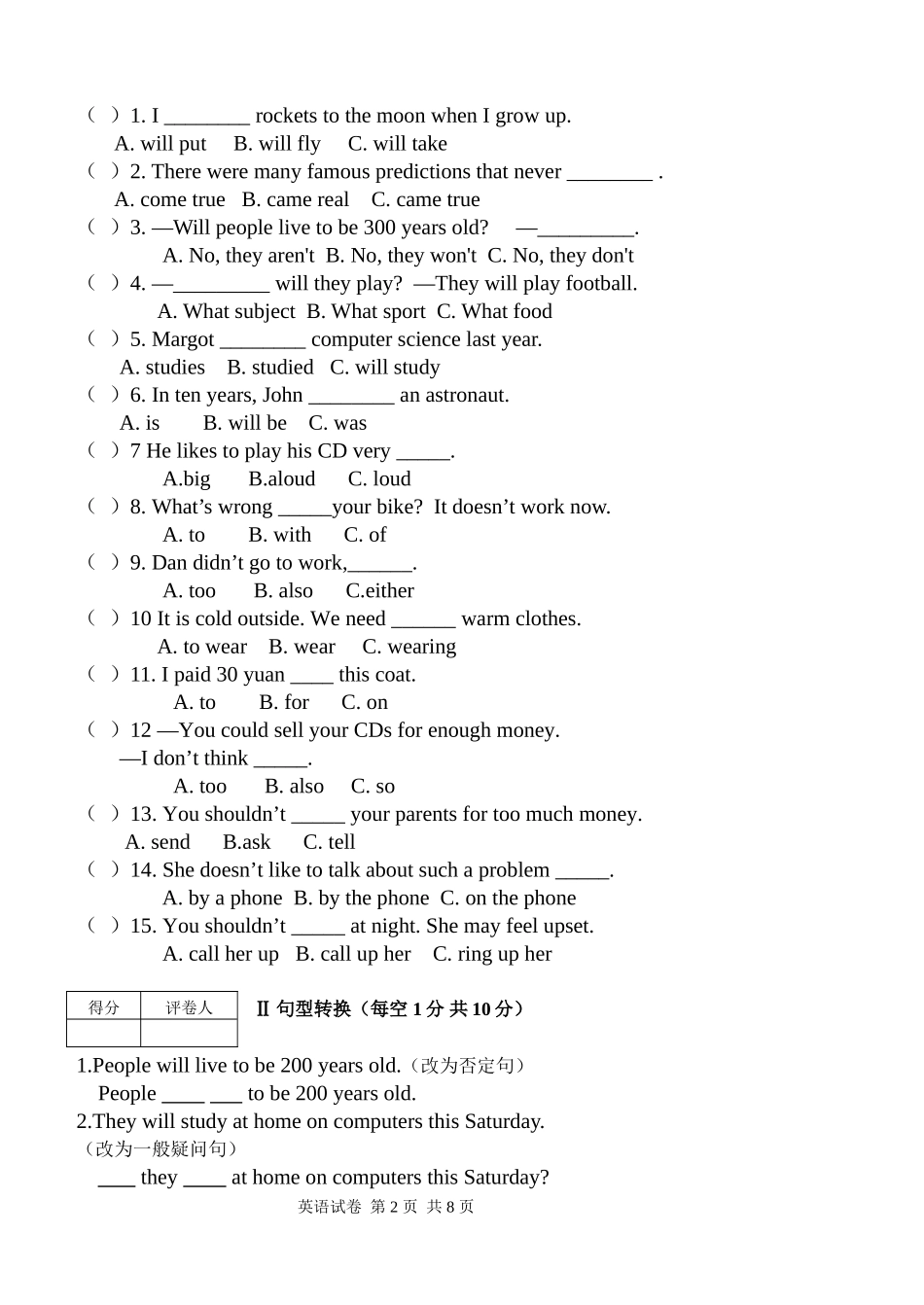 初三上下英语月考试题1_第2页