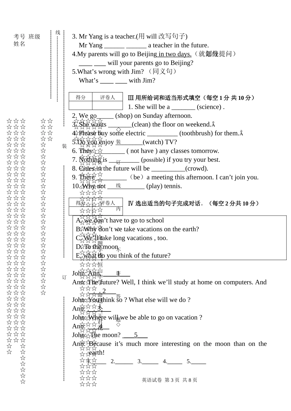 初三上下英语月考试题1_第3页