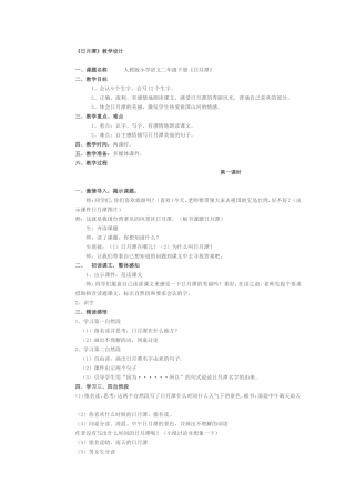 日月潭 (2)